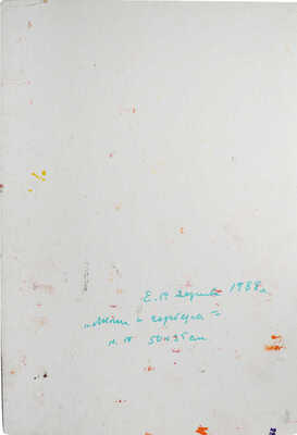 Зернова Екатерина Сергеевна. Лилии и герберы